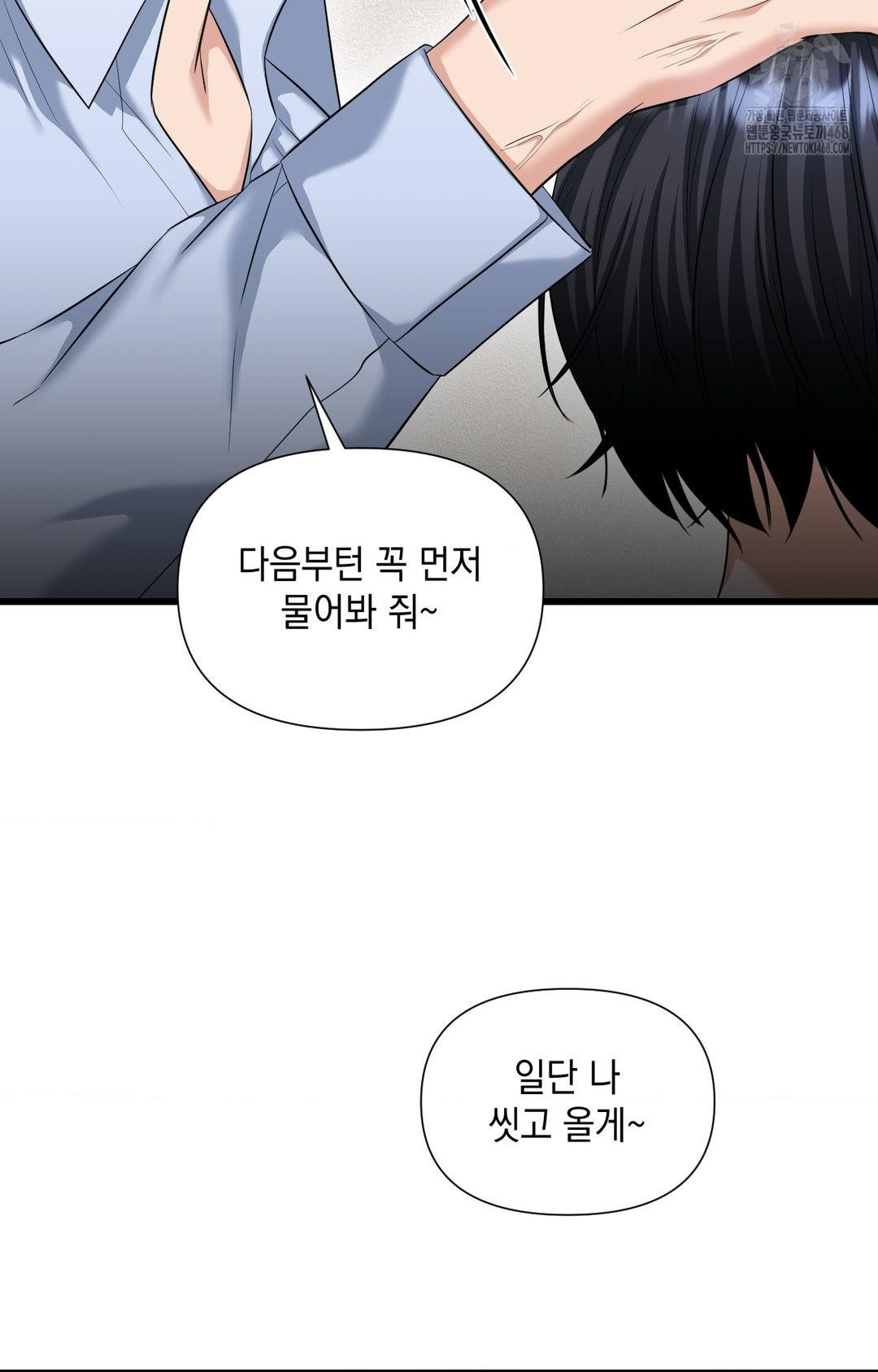 Lets Go For A Shampoo Raw - Chapter 2 [photo 105] - MangaPorn