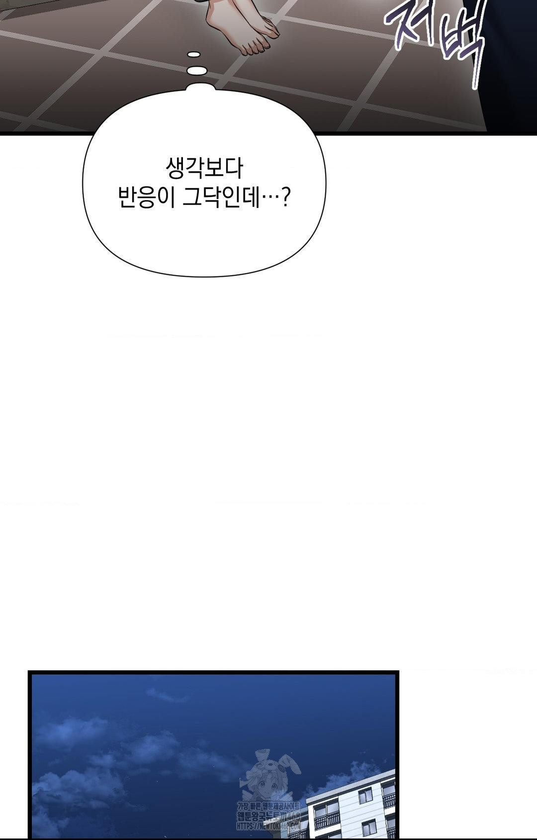 Lets Go For A Shampoo Raw - Chapter 2 [photo 107] - MangaPorn