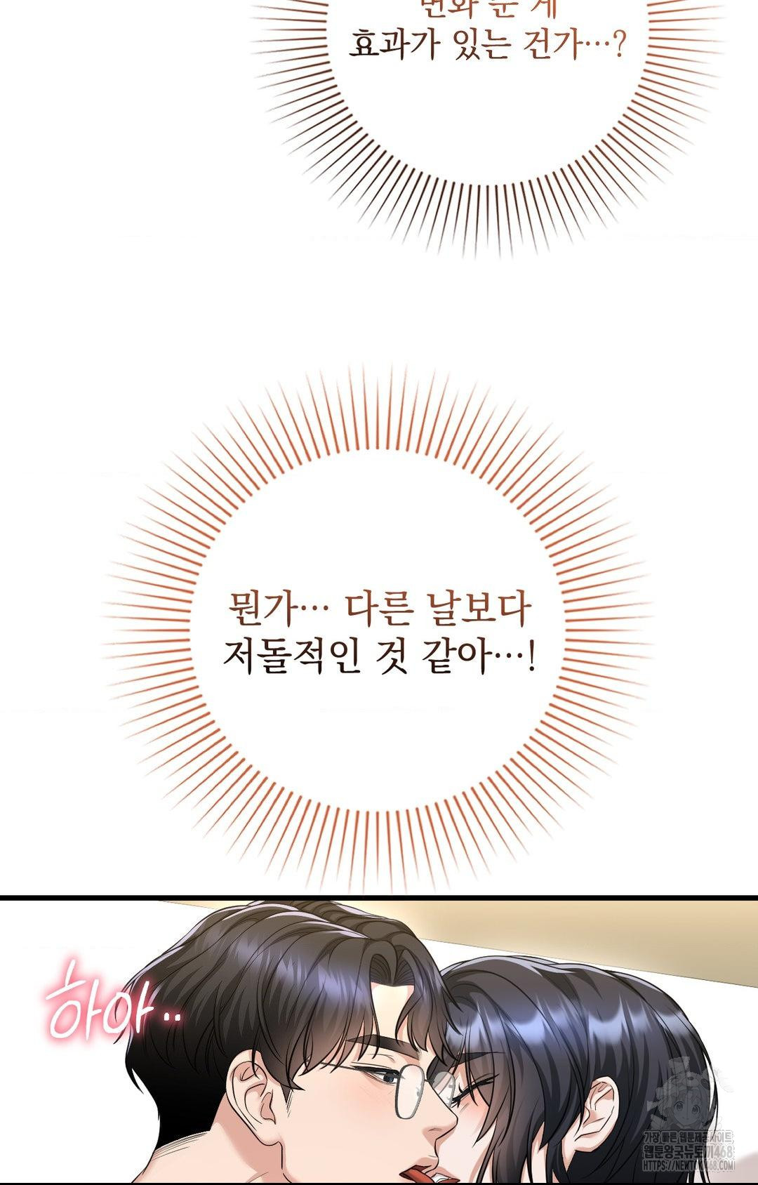 Lets Go For A Shampoo Raw - Chapter 2 [photo 114] - MangaPorn