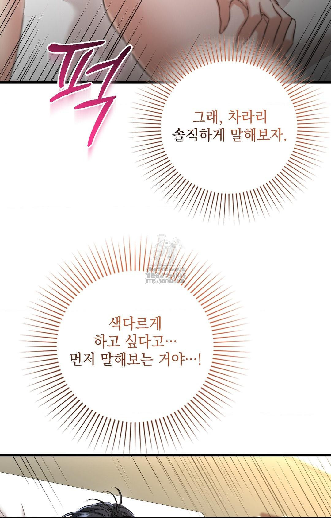 Lets Go For A Shampoo Raw - Chapter 2 [photo 118] - MangaPorn