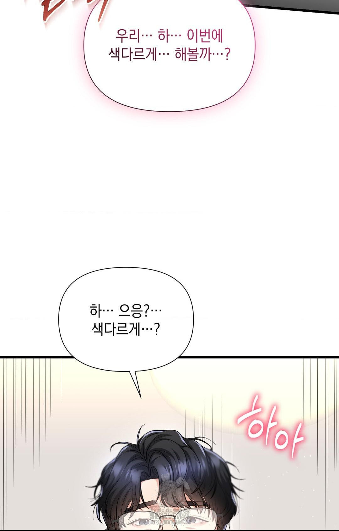 Lets Go For A Shampoo Raw - Chapter 2 [photo 121] - MangaPorn