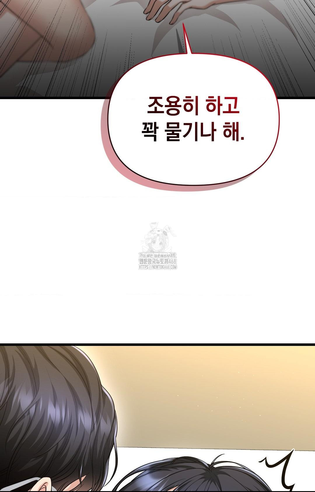 Lets Go For A Shampoo Raw - Chapter 2 [photo 125] - MangaPorn