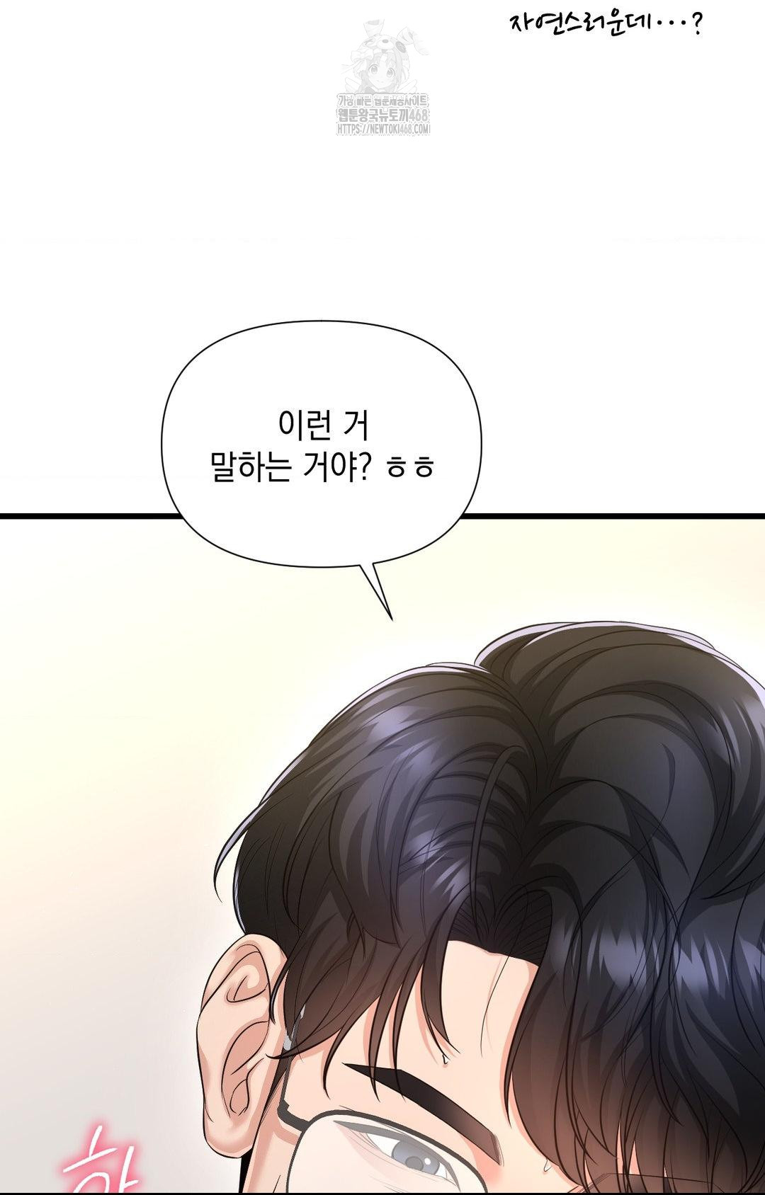 Lets Go For A Shampoo Raw - Chapter 2 [photo 127] - MangaPorn