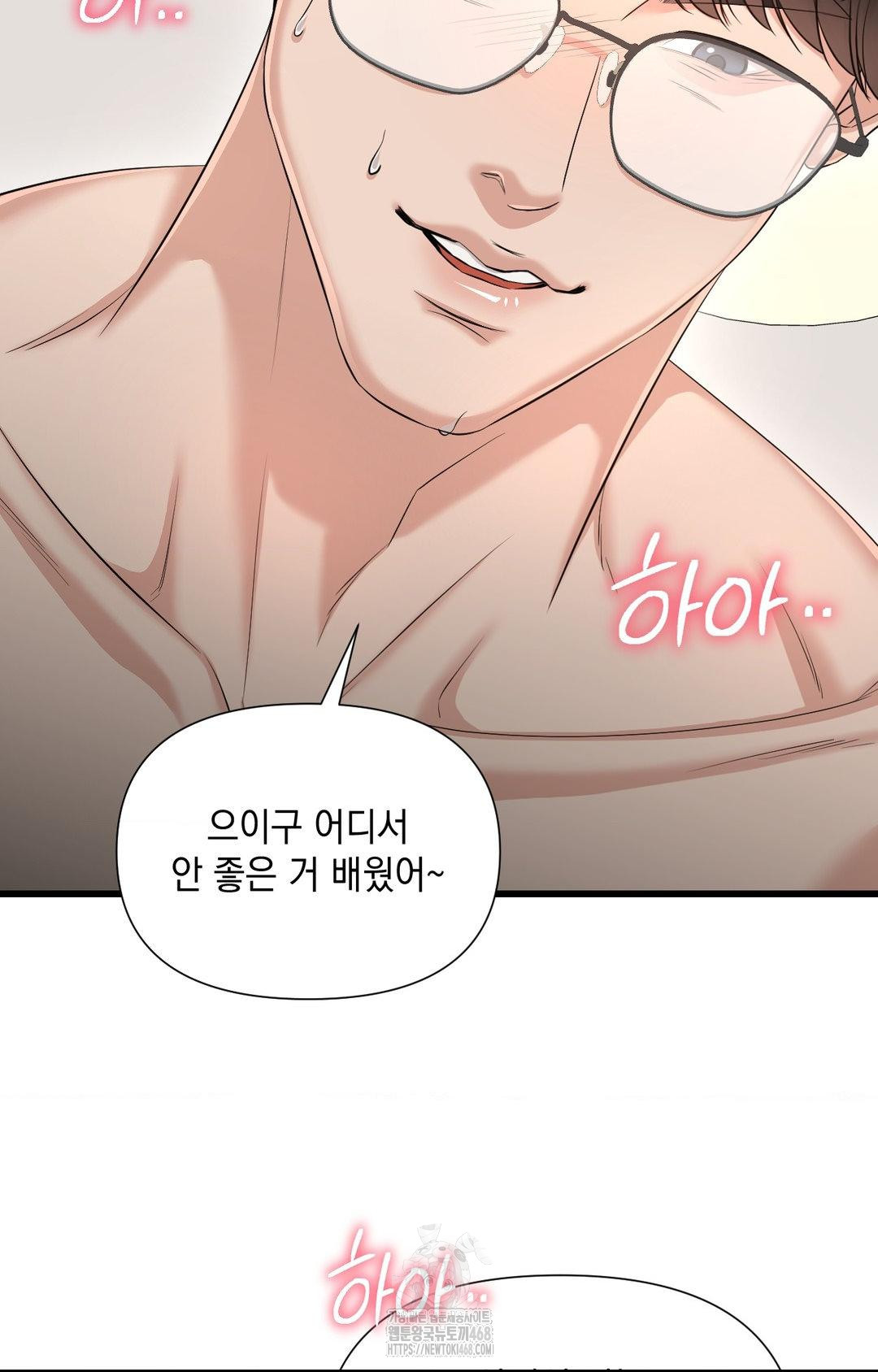 Lets Go For A Shampoo Raw - Chapter 2 [photo 128] - MangaPorn