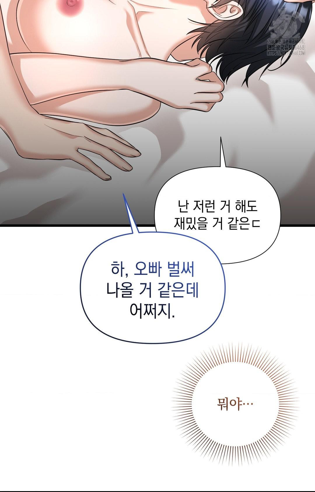 Lets Go For A Shampoo Raw - Chapter 2 [photo 130] - MangaPorn