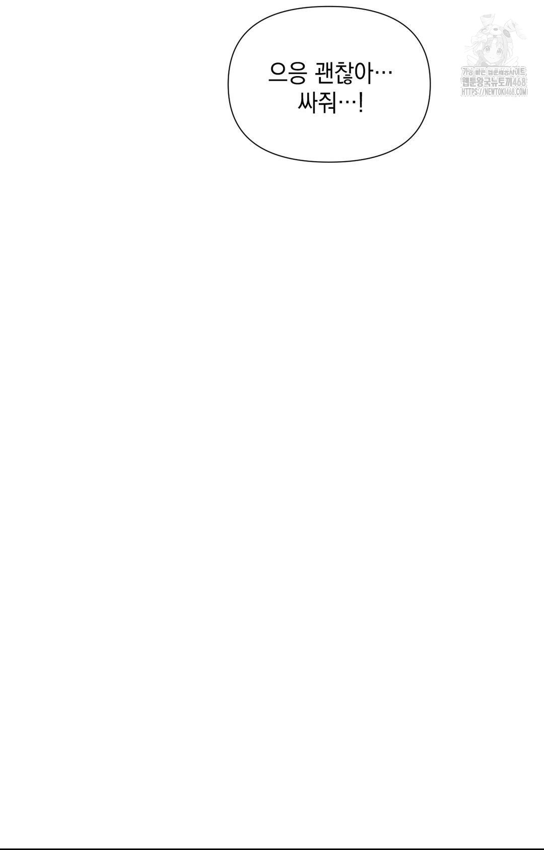 Lets Go For A Shampoo Raw - Chapter 2 [photo 131] - MangaPorn