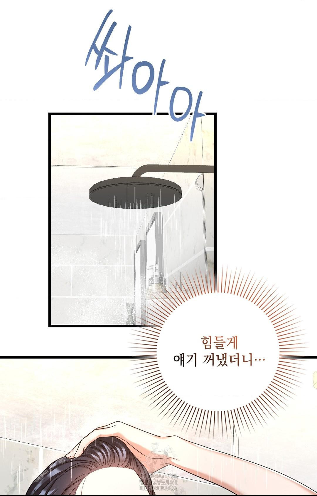 Lets Go For A Shampoo Raw - Chapter 2 [photo 132] - MangaPorn