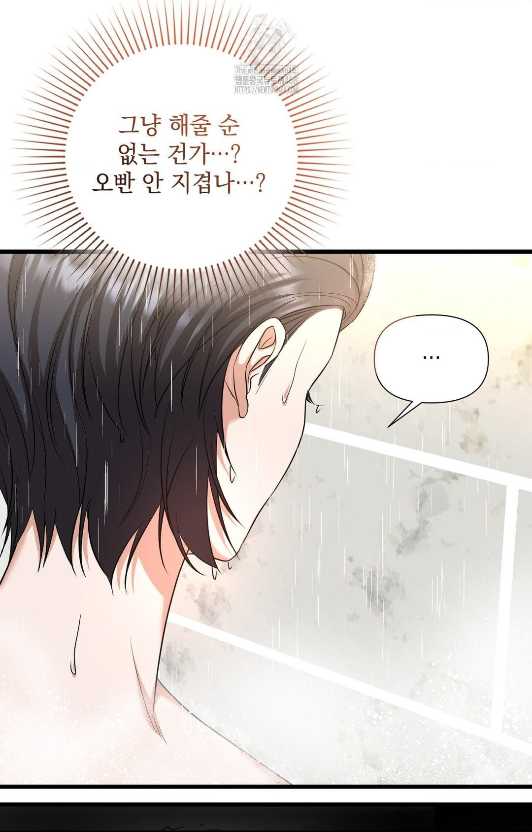 Lets Go For A Shampoo Raw - Chapter 2 [photo 134] - MangaPorn