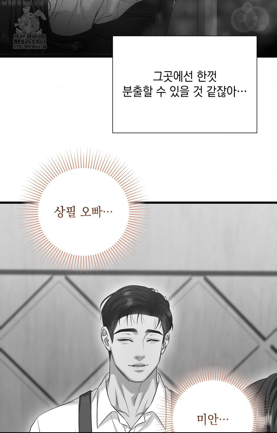 Lets Go For A Shampoo Raw - Chapter 2 [photo 137] - MangaPorn