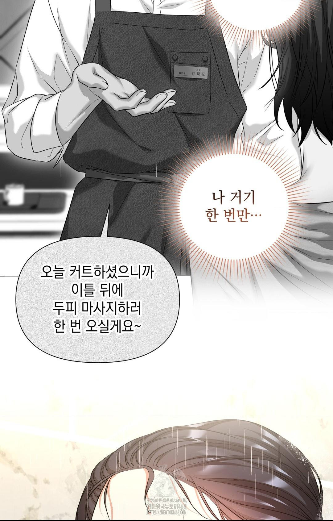Lets Go For A Shampoo Raw - Chapter 2 [photo 138] - MangaPorn