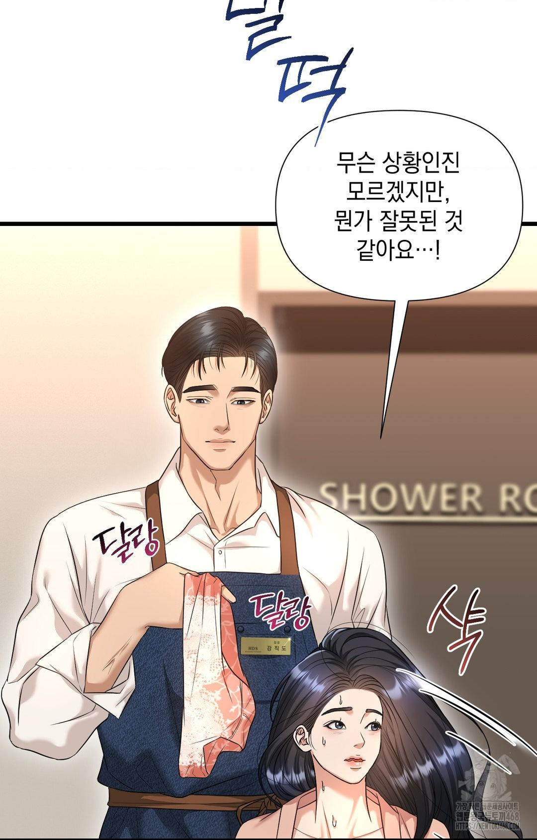 Lets Go For A Shampoo Raw - Chapter 2 [photo 16] - MangaPorn