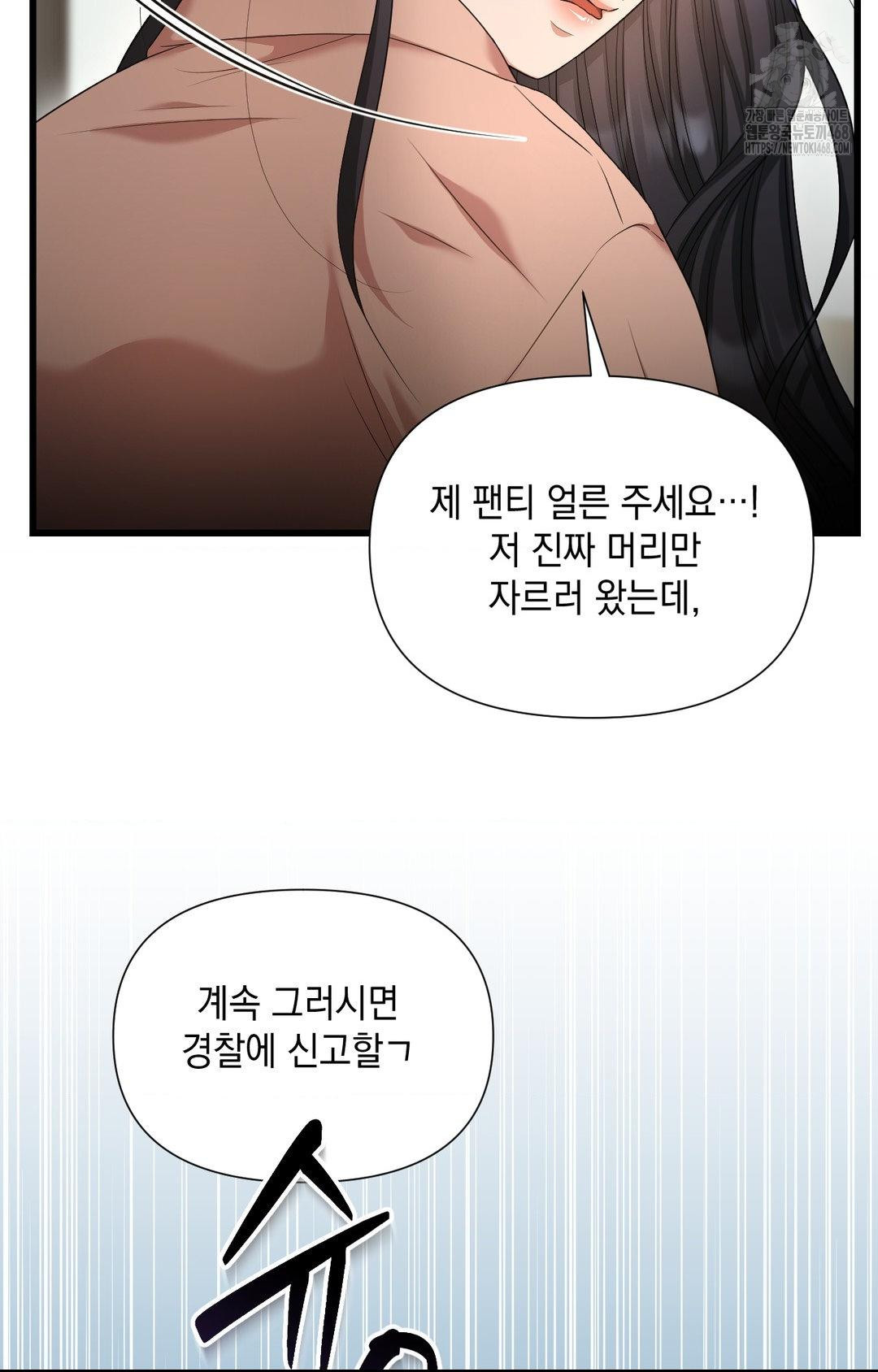 Lets Go For A Shampoo Raw - Chapter 2 [photo 20] - MangaPorn