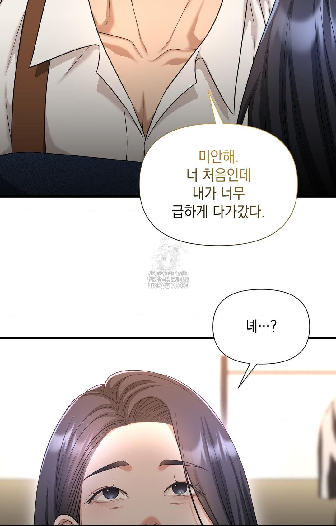 Lets Go For A Shampoo Raw - Chapter 2 [photo 26] - MangaPorn