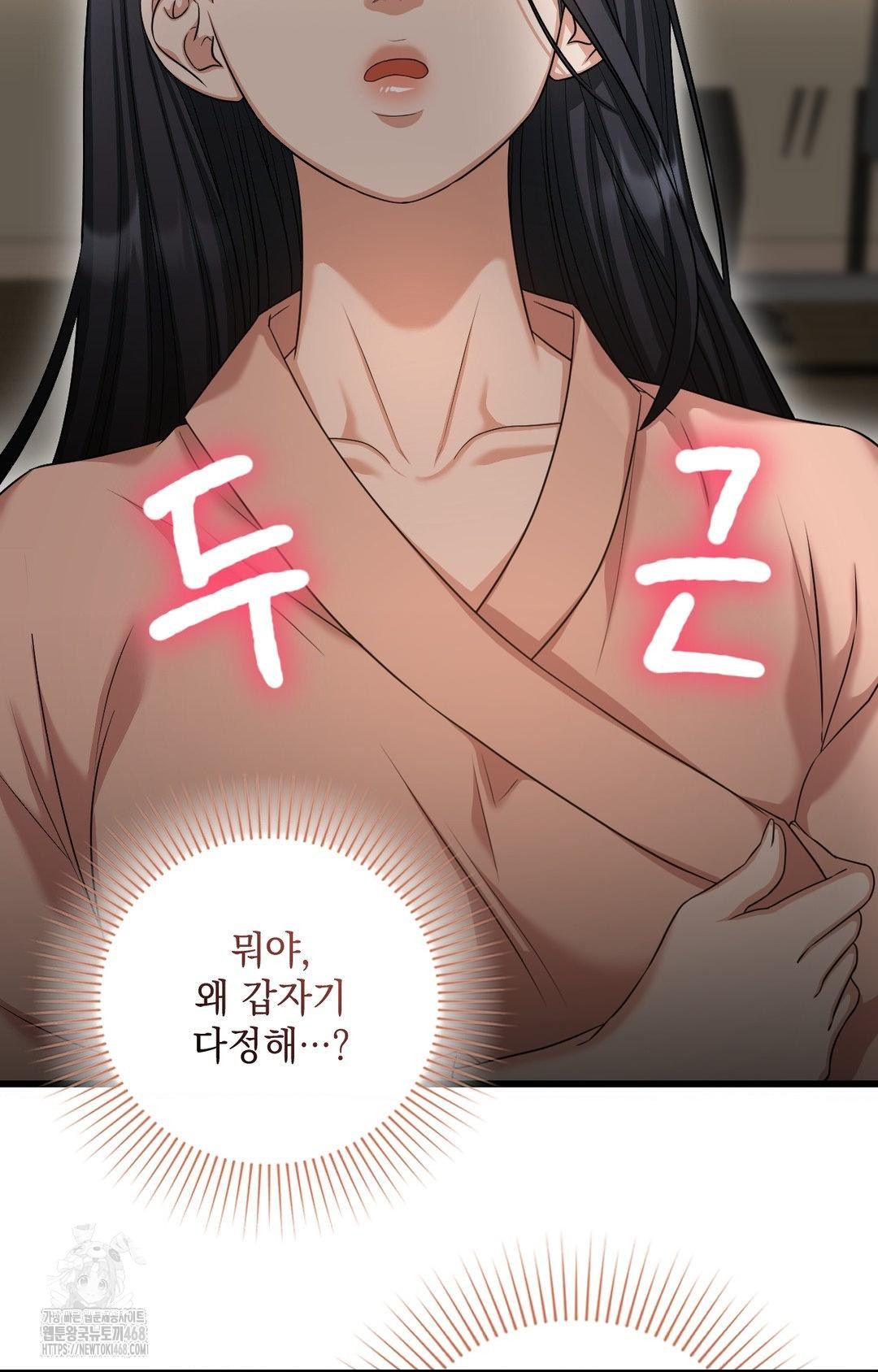 Lets Go For A Shampoo Raw - Chapter 2 [photo 27] - MangaPorn