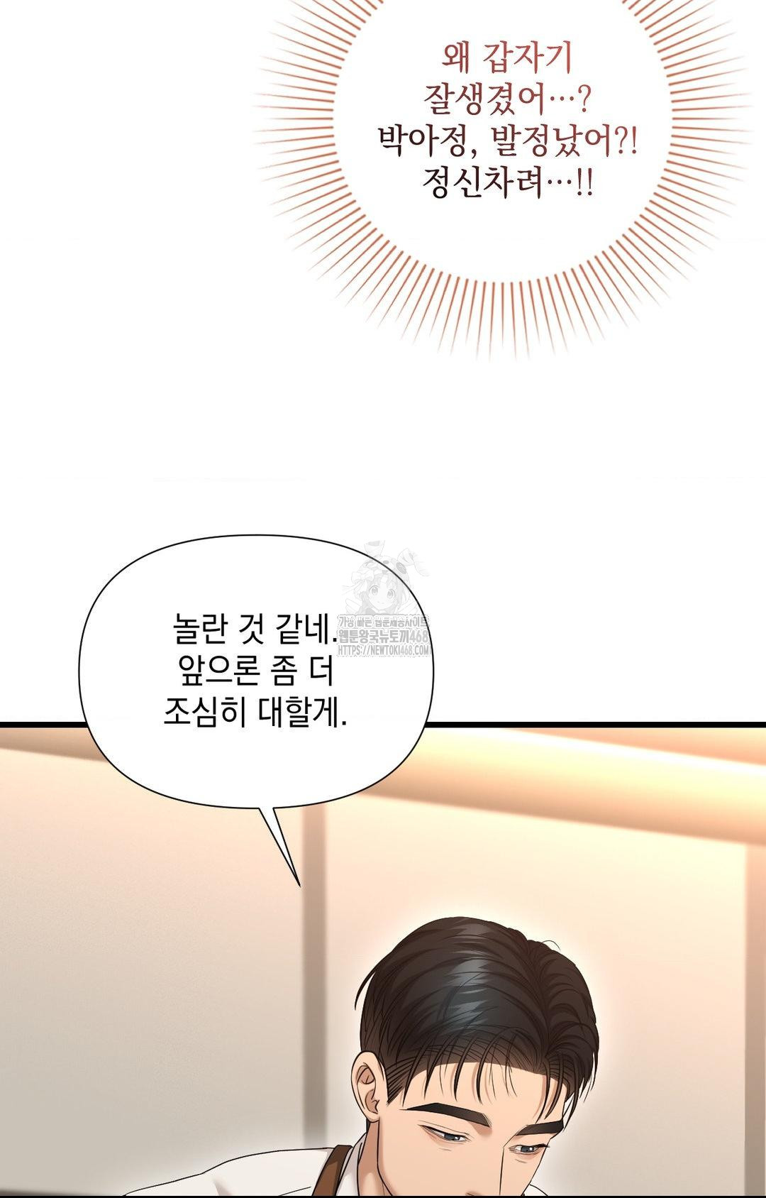 Lets Go For A Shampoo Raw - Chapter 2 [photo 28] - MangaPorn