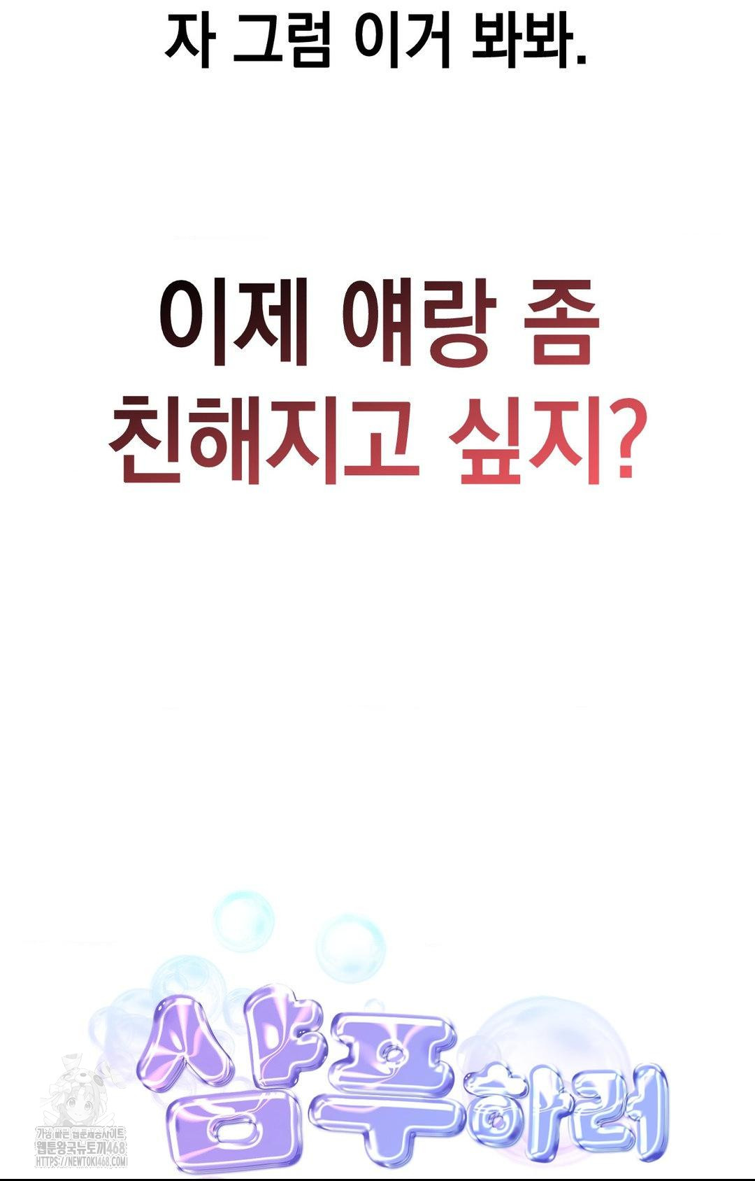 Lets Go For A Shampoo Raw - Chapter 2 [photo 3] - MangaPorn