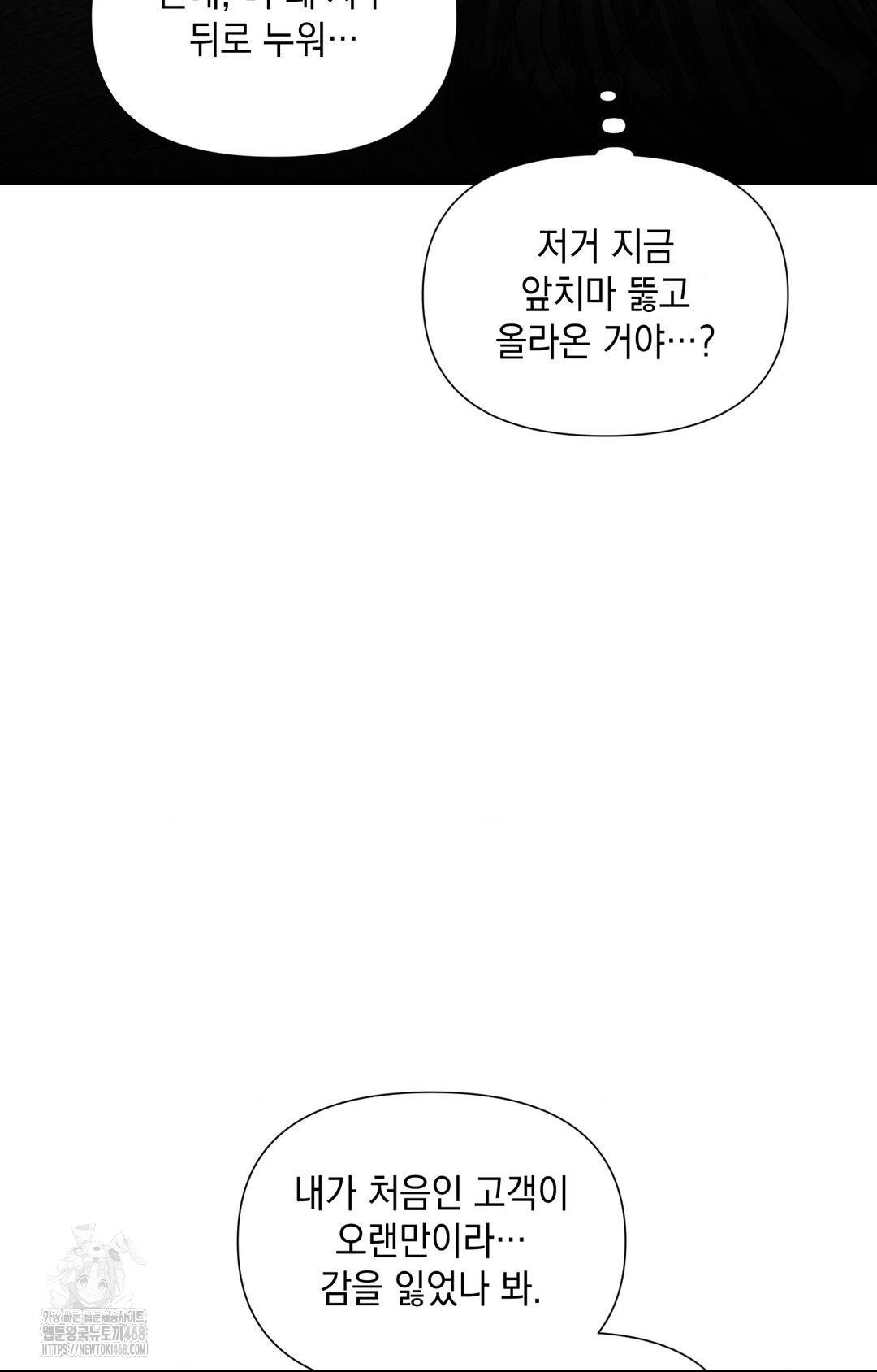 Lets Go For A Shampoo Raw - Chapter 2 [photo 30] - MangaPorn