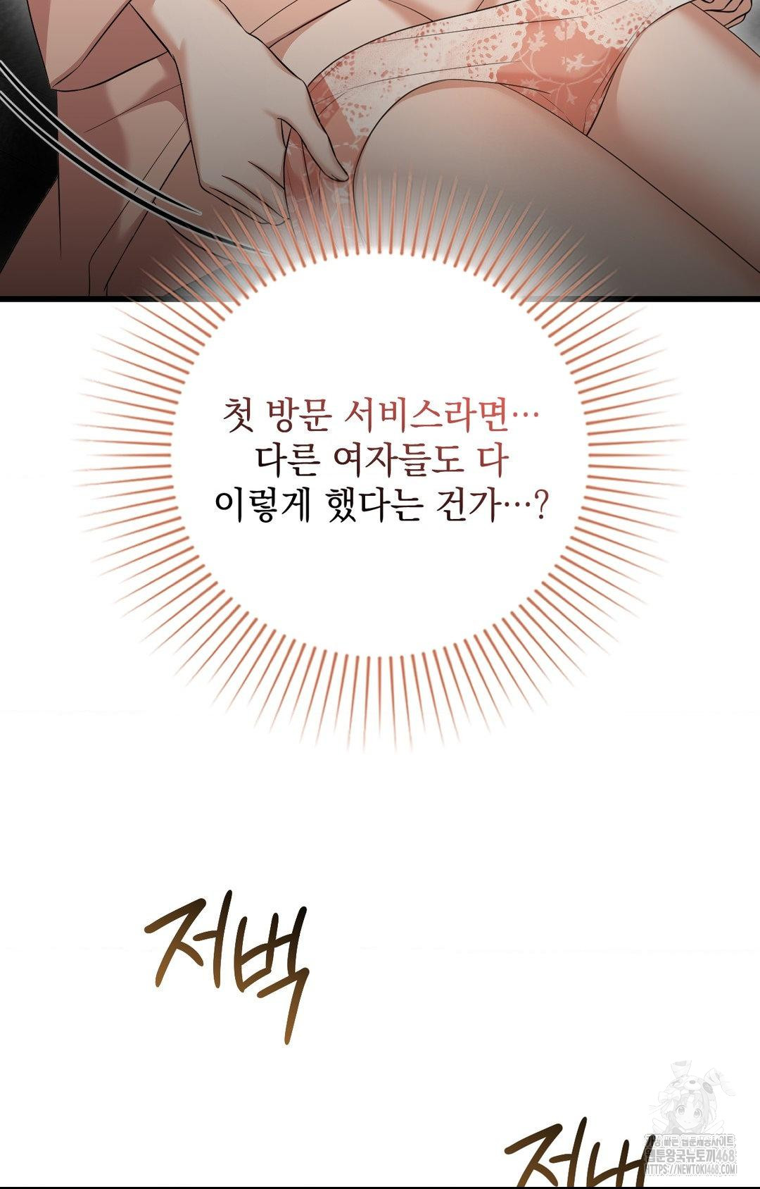 Lets Go For A Shampoo Raw - Chapter 2 [photo 34] - MangaPorn