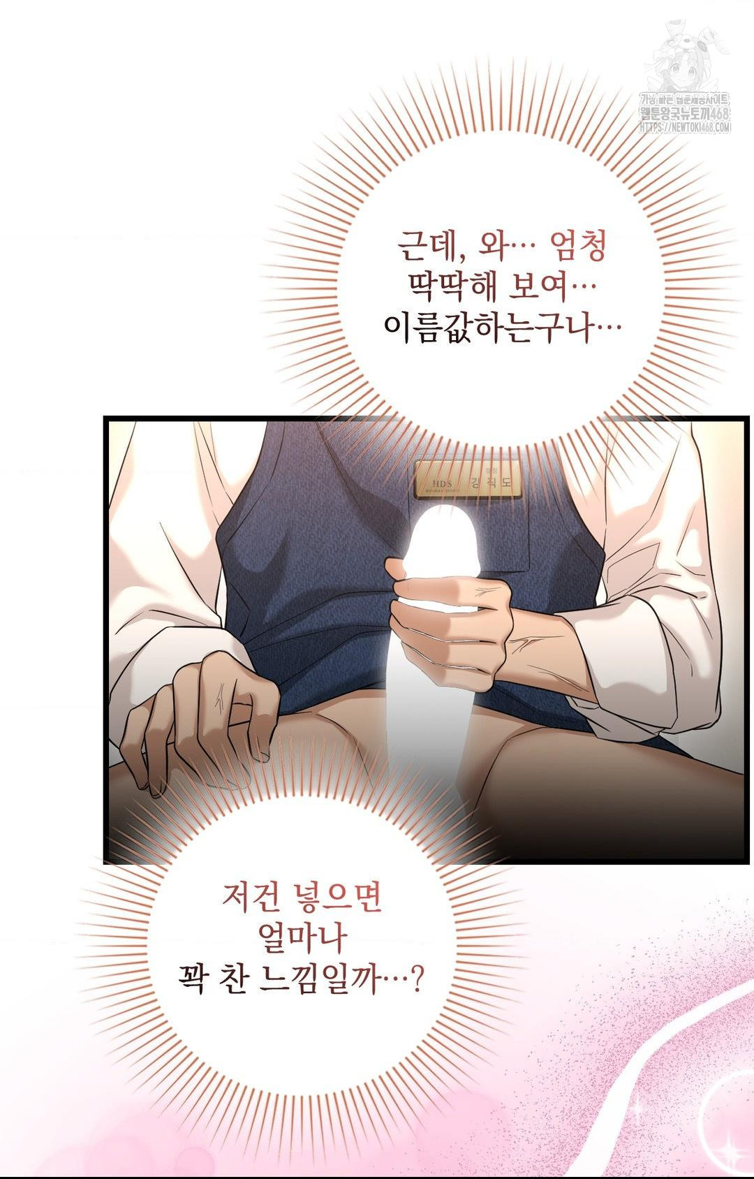 Lets Go For A Shampoo Raw - Chapter 2 [photo 42] - MangaPorn