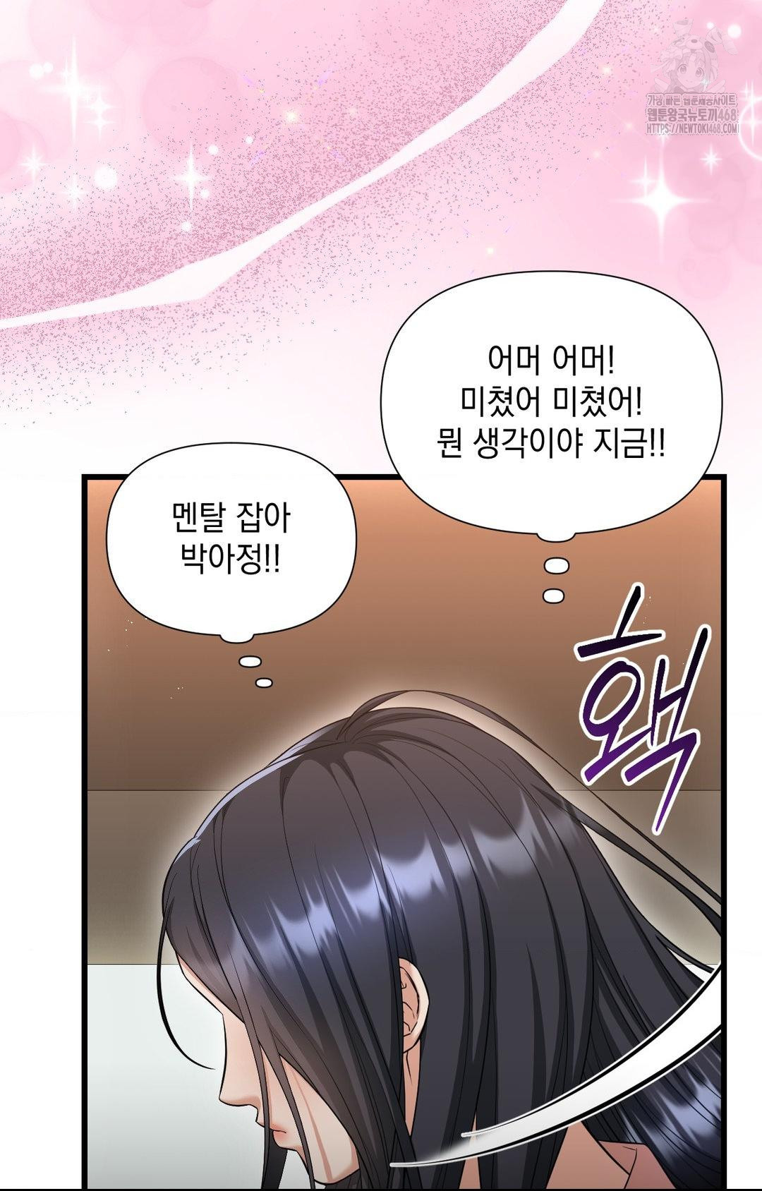 Lets Go For A Shampoo Raw - Chapter 2 [photo 43] - MangaPorn