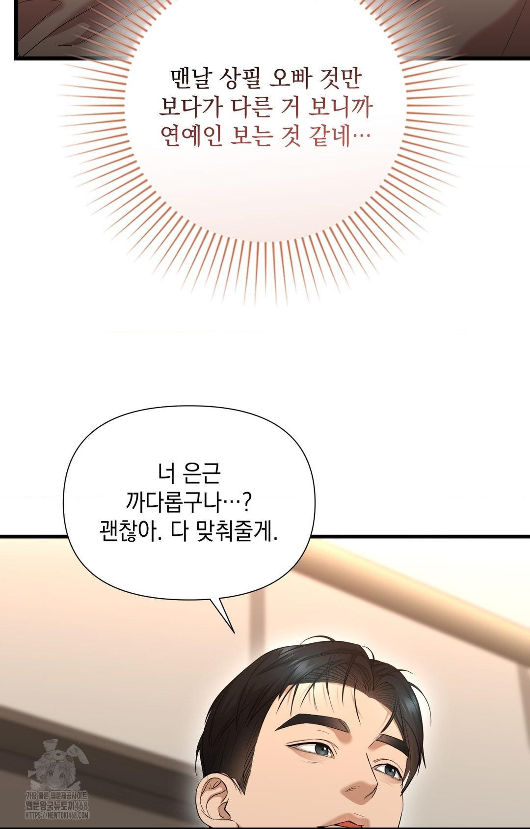 Lets Go For A Shampoo Raw - Chapter 2 [photo 46] - MangaPorn