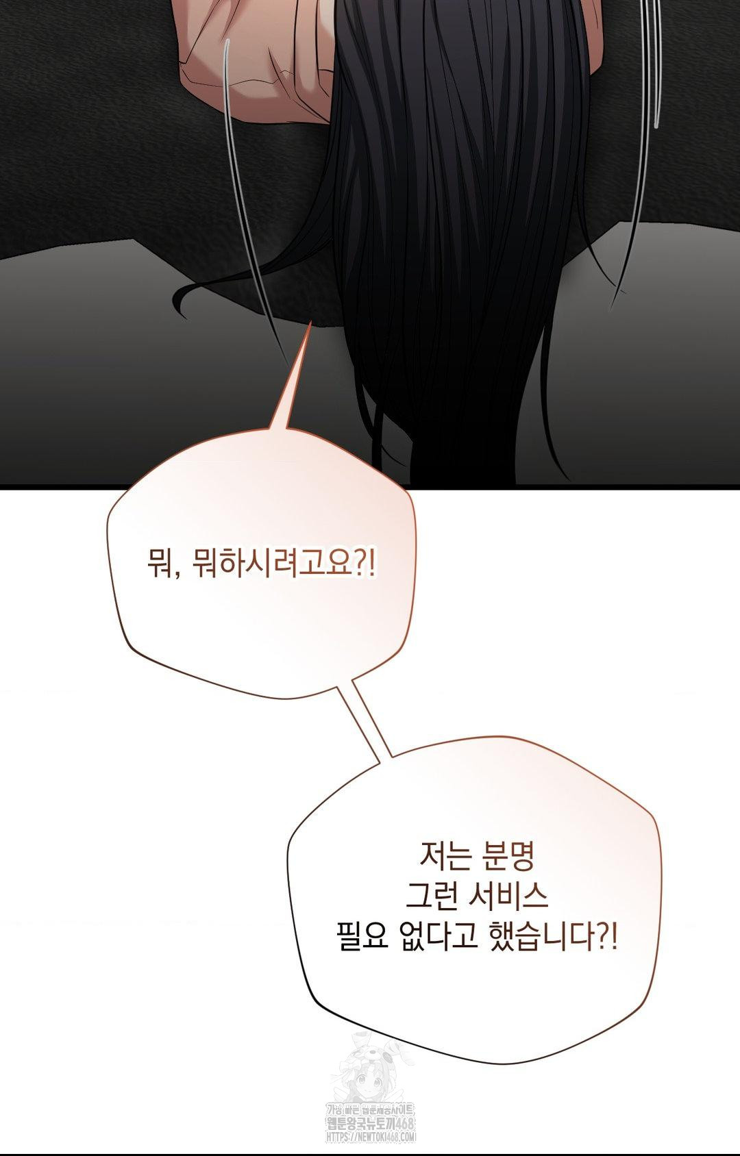 Lets Go For A Shampoo Raw - Chapter 2 [photo 54] - MangaPorn