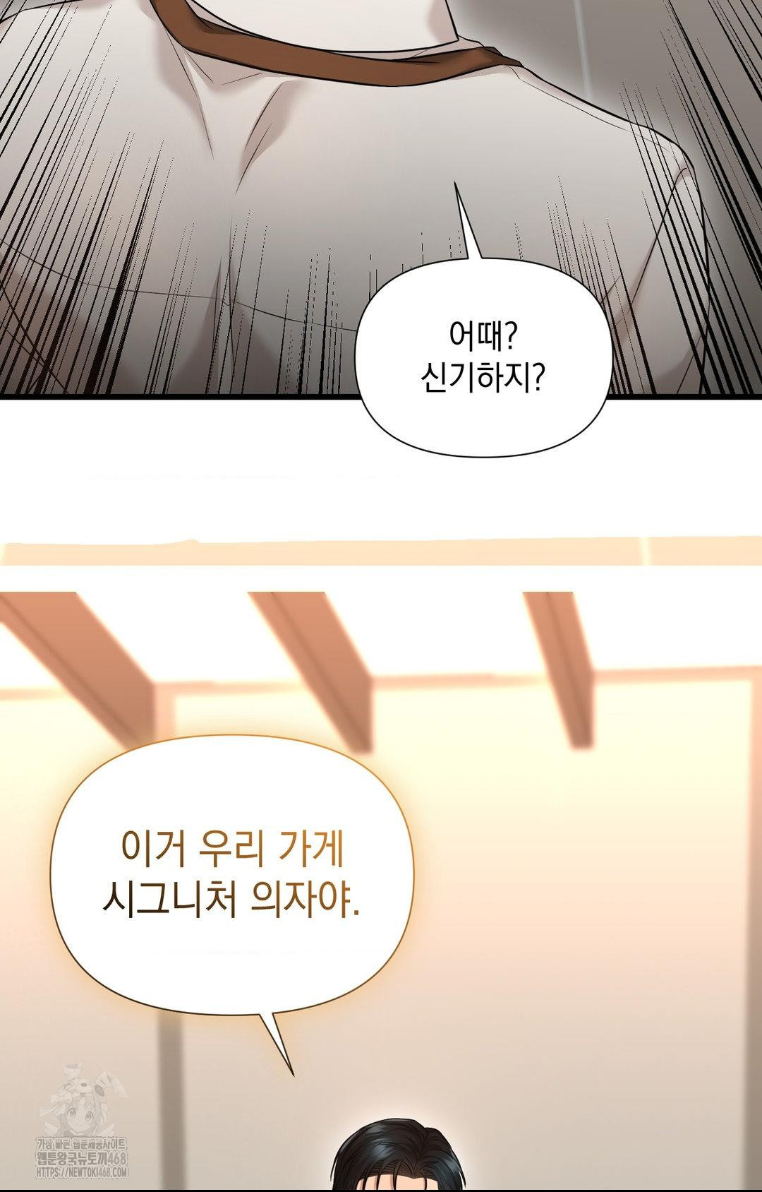 Lets Go For A Shampoo Raw - Chapter 2 [photo 59] - MangaPorn