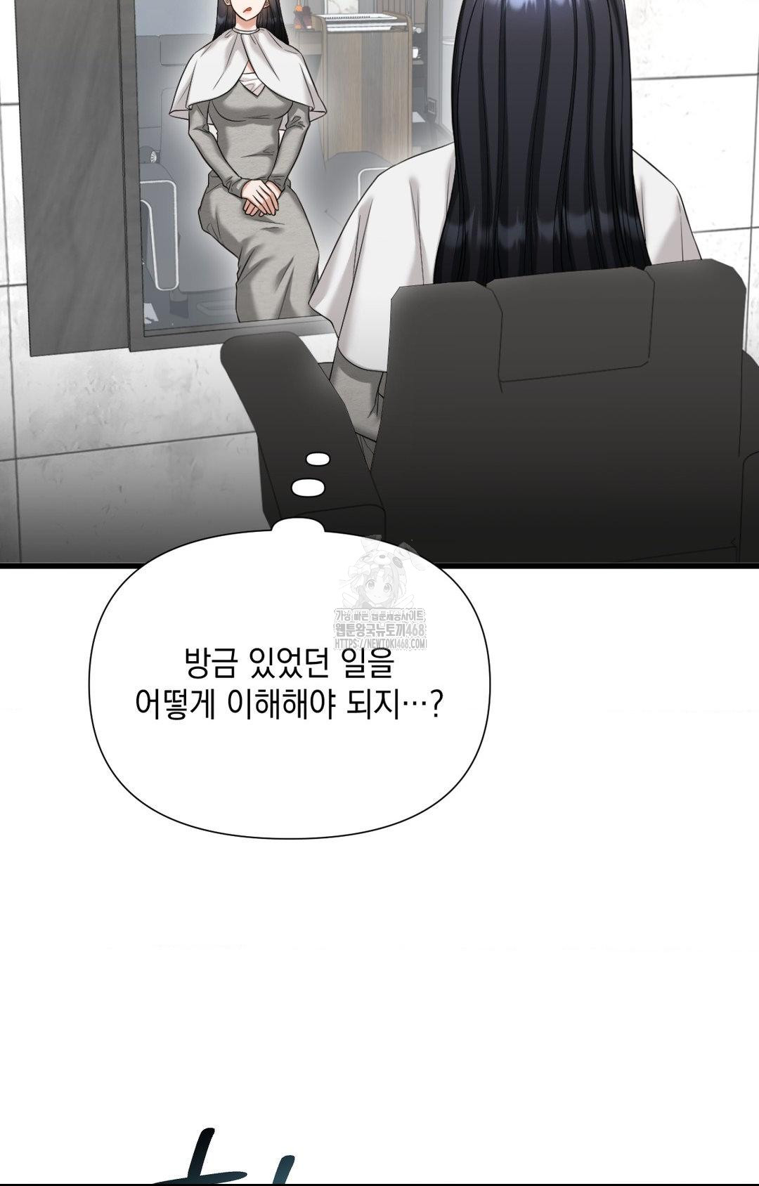 Lets Go For A Shampoo Raw - Chapter 2 [photo 68] - MangaPorn