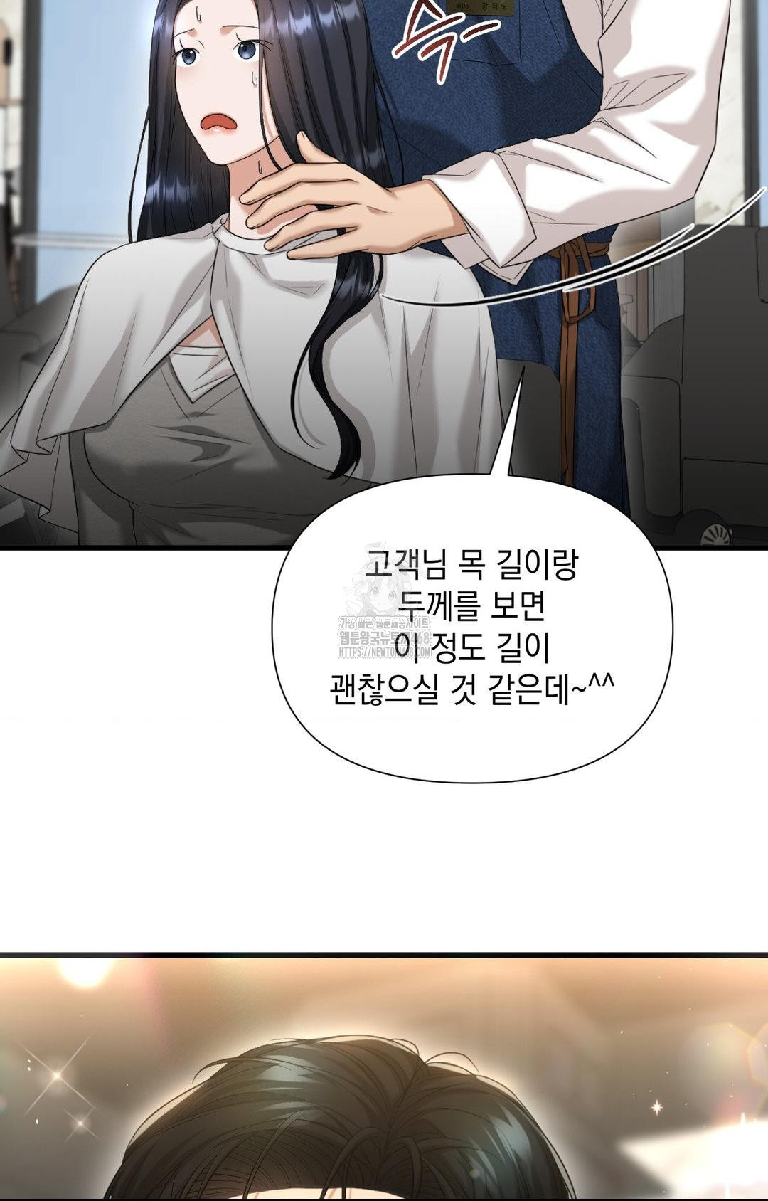 Lets Go For A Shampoo Raw - Chapter 2 [photo 71] - MangaPorn