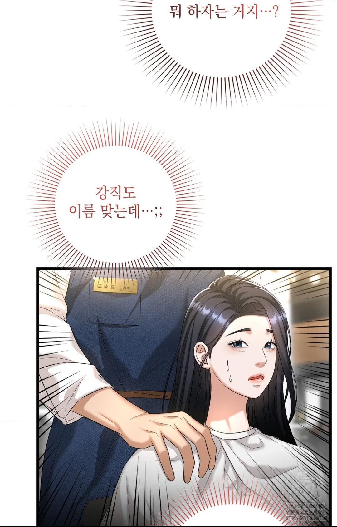 Lets Go For A Shampoo Raw - Chapter 2 [photo 74] - MangaPorn