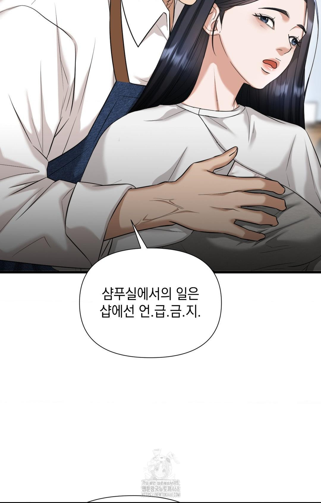 Lets Go For A Shampoo Raw - Chapter 2 [photo 78] - MangaPorn