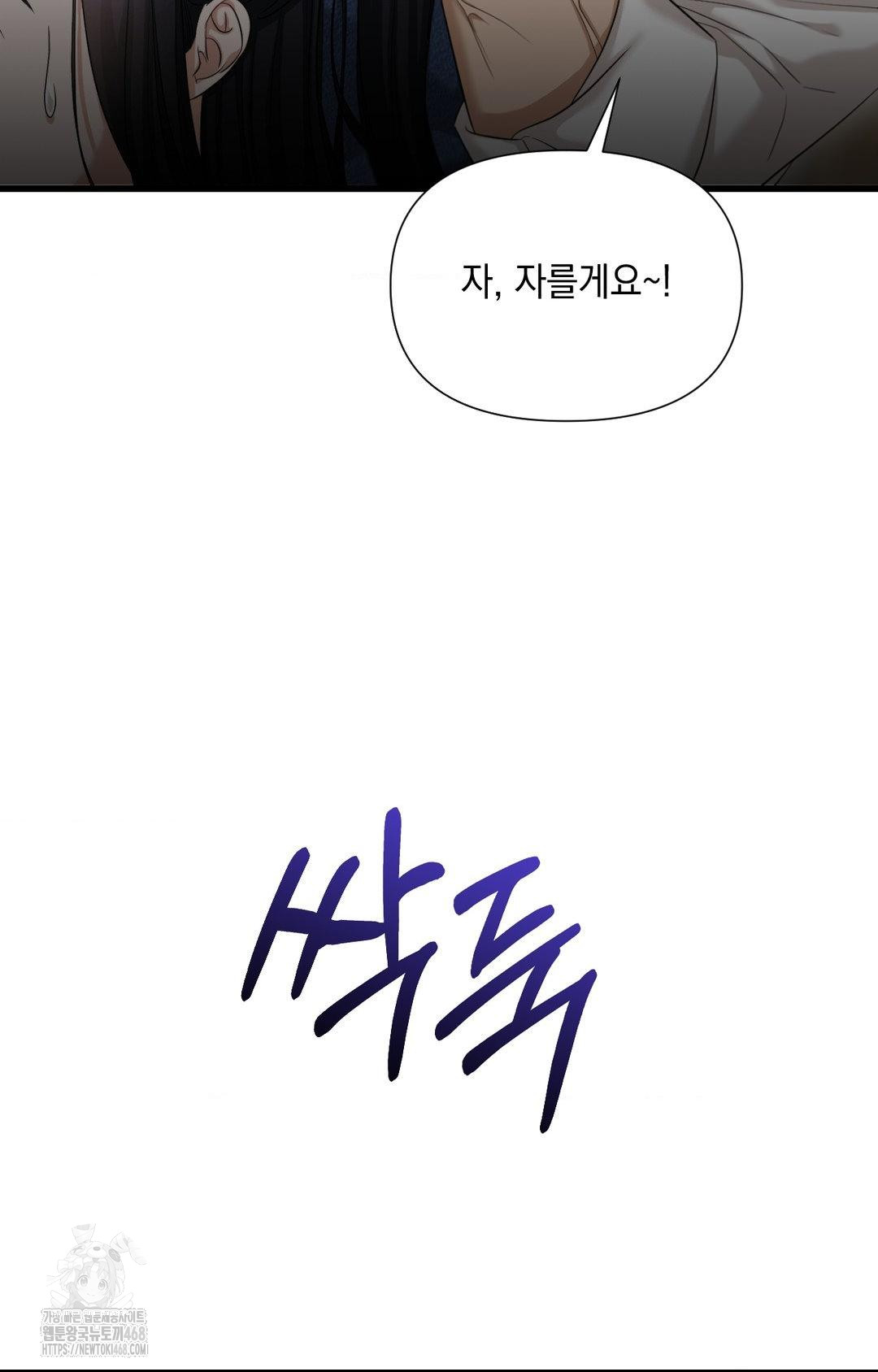 Lets Go For A Shampoo Raw - Chapter 2 [photo 80] - MangaPorn