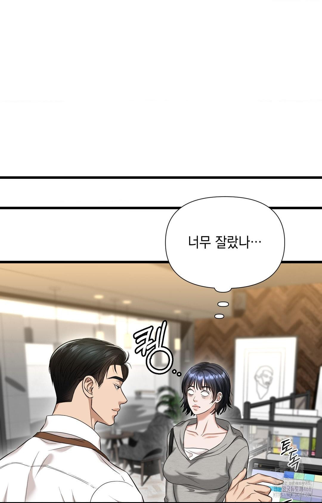 Lets Go For A Shampoo Raw - Chapter 2 [photo 81] - MangaPorn