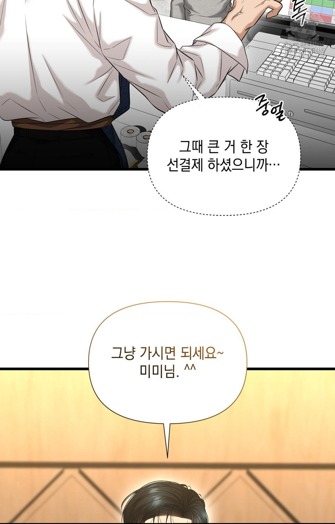 Lets Go For A Shampoo Raw - Chapter 2 [photo 82] - MangaPorn