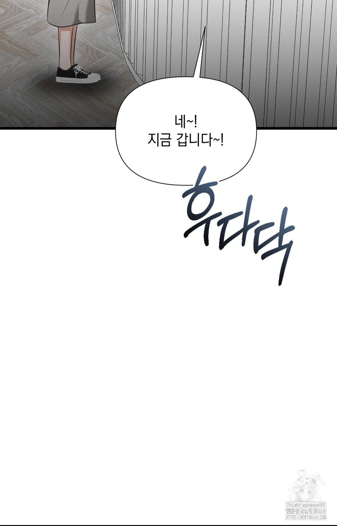 Lets Go For A Shampoo Raw - Chapter 2 [photo 86] - MangaPorn