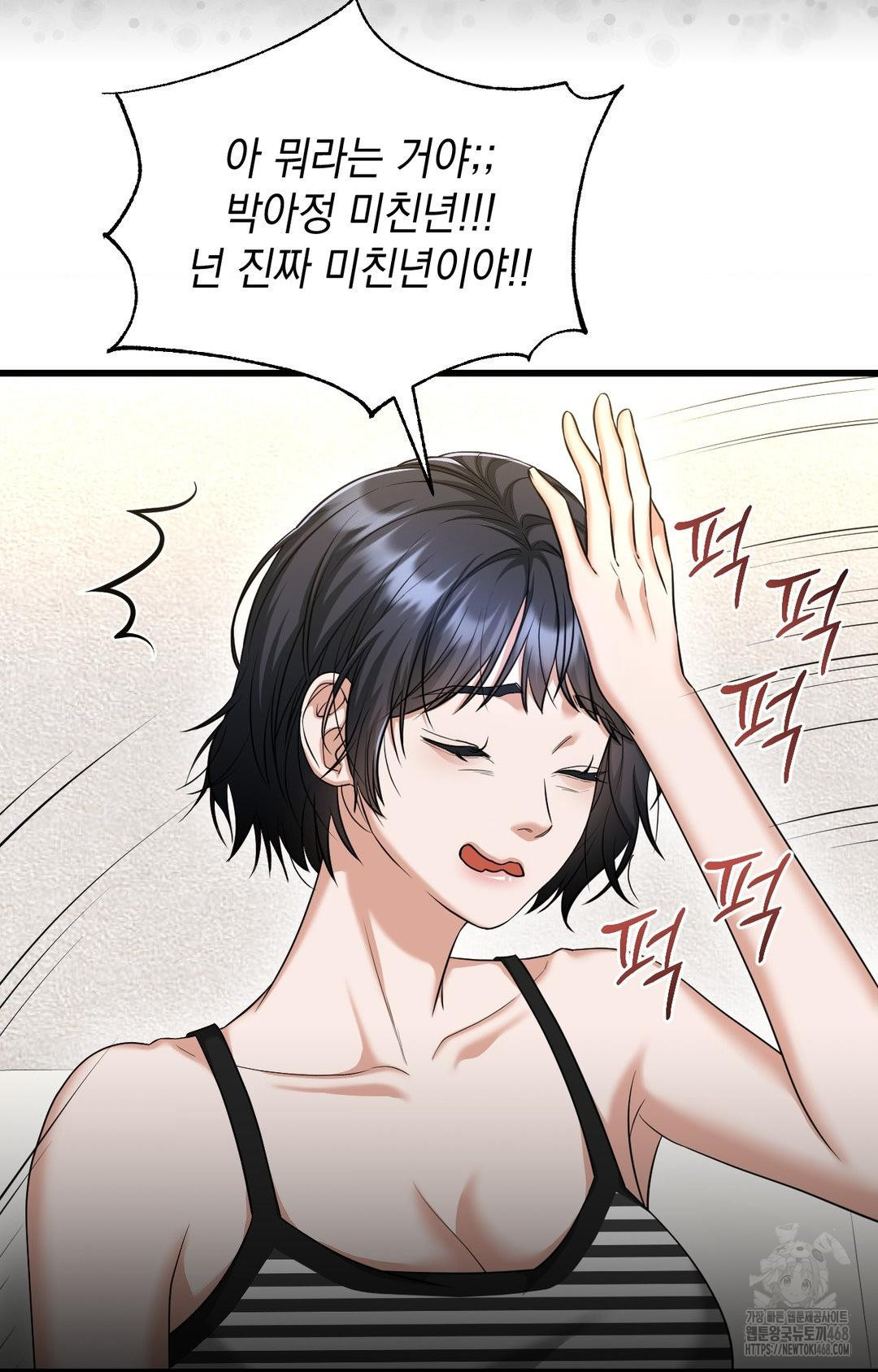 Lets Go For A Shampoo Raw - Chapter 2 [photo 94] - MangaPorn