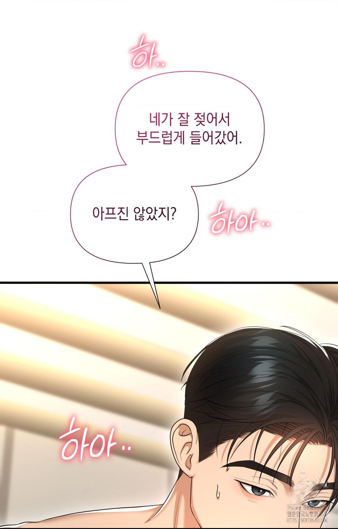 Lets Go For A Shampoo Raw - Chapter 3 [photo 110] - MangaPorn