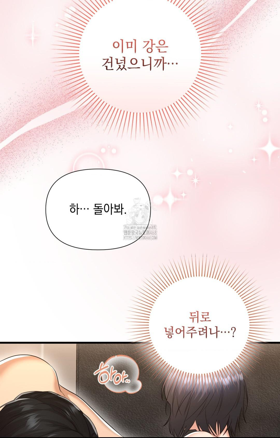 Lets Go For A Shampoo Raw - Chapter 3 [photo 114] - MangaPorn