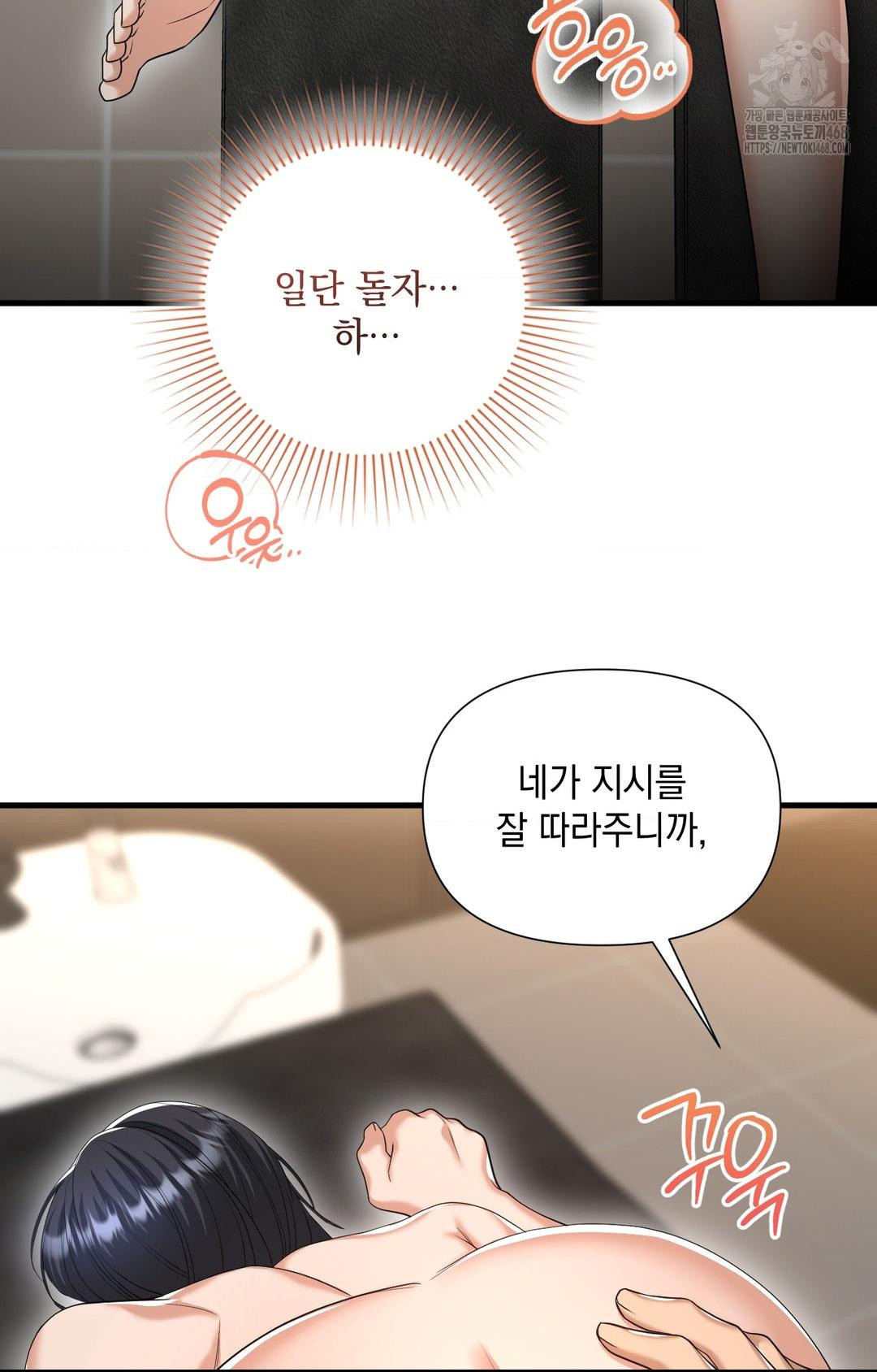 Lets Go For A Shampoo Raw - Chapter 3 [photo 116] - MangaPorn