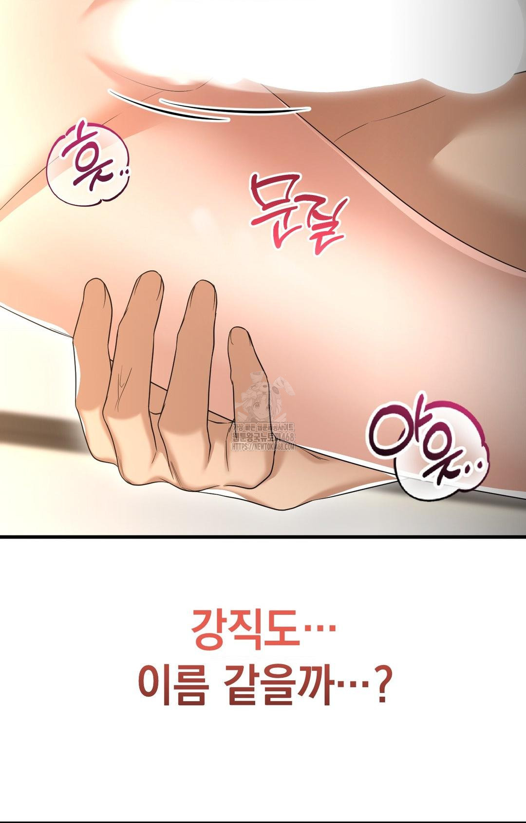 Lets Go For A Shampoo Raw - Chapter 3 [photo 125] - MangaPorn