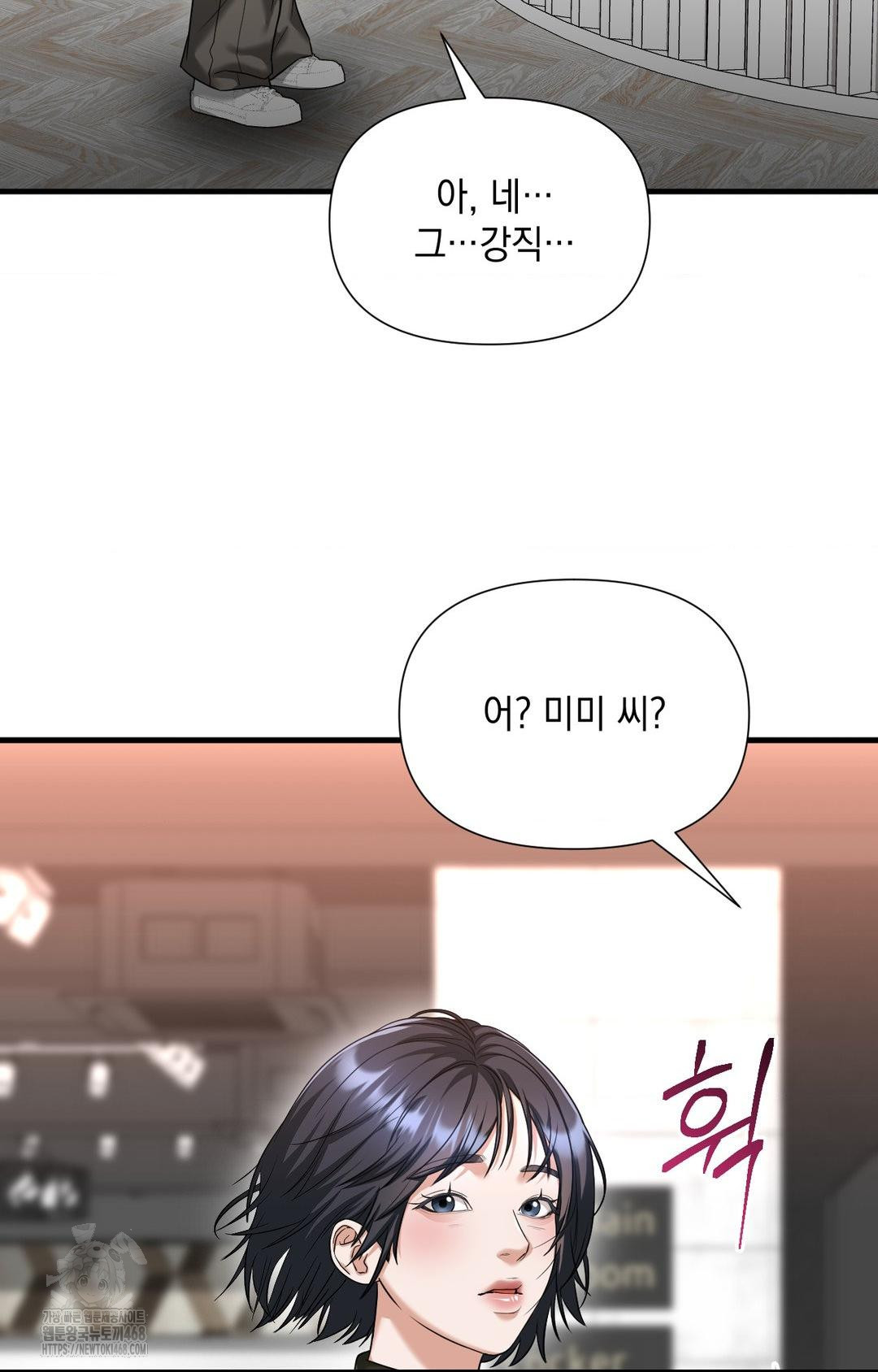 Lets Go For A Shampoo Raw - Chapter 3 [photo 16] - MangaPorn