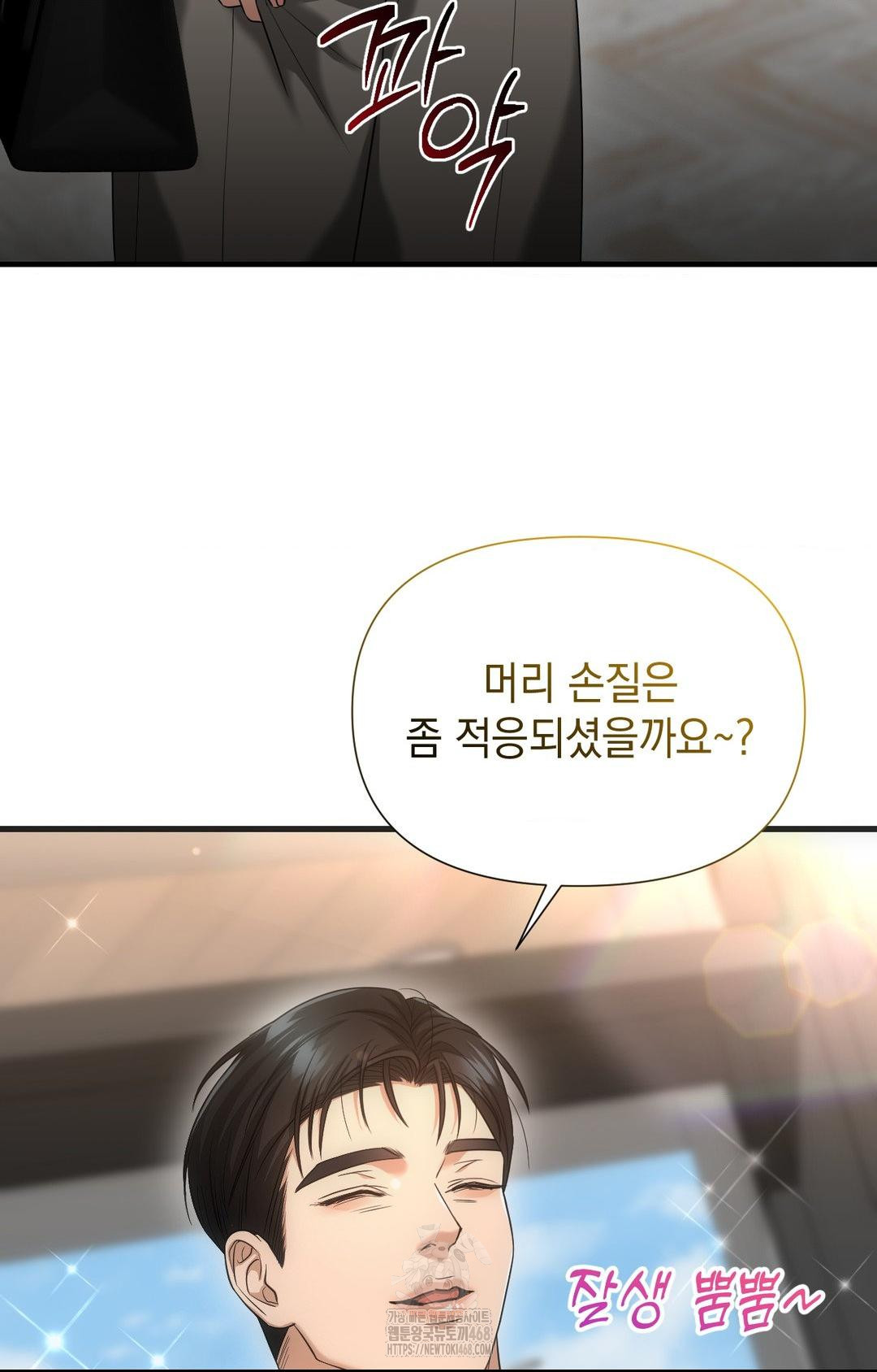 Lets Go For A Shampoo Raw - Chapter 3 [photo 25] - MangaPorn