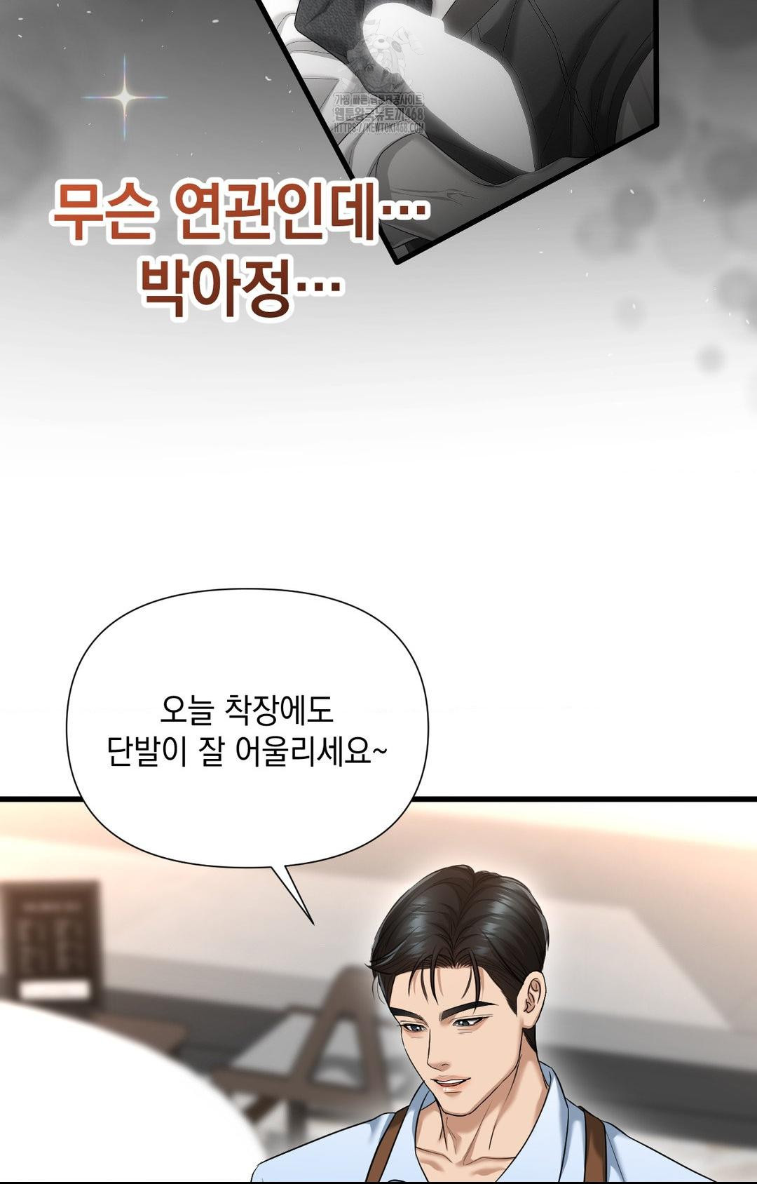 Lets Go For A Shampoo Raw - Chapter 3 [photo 30] - MangaPorn