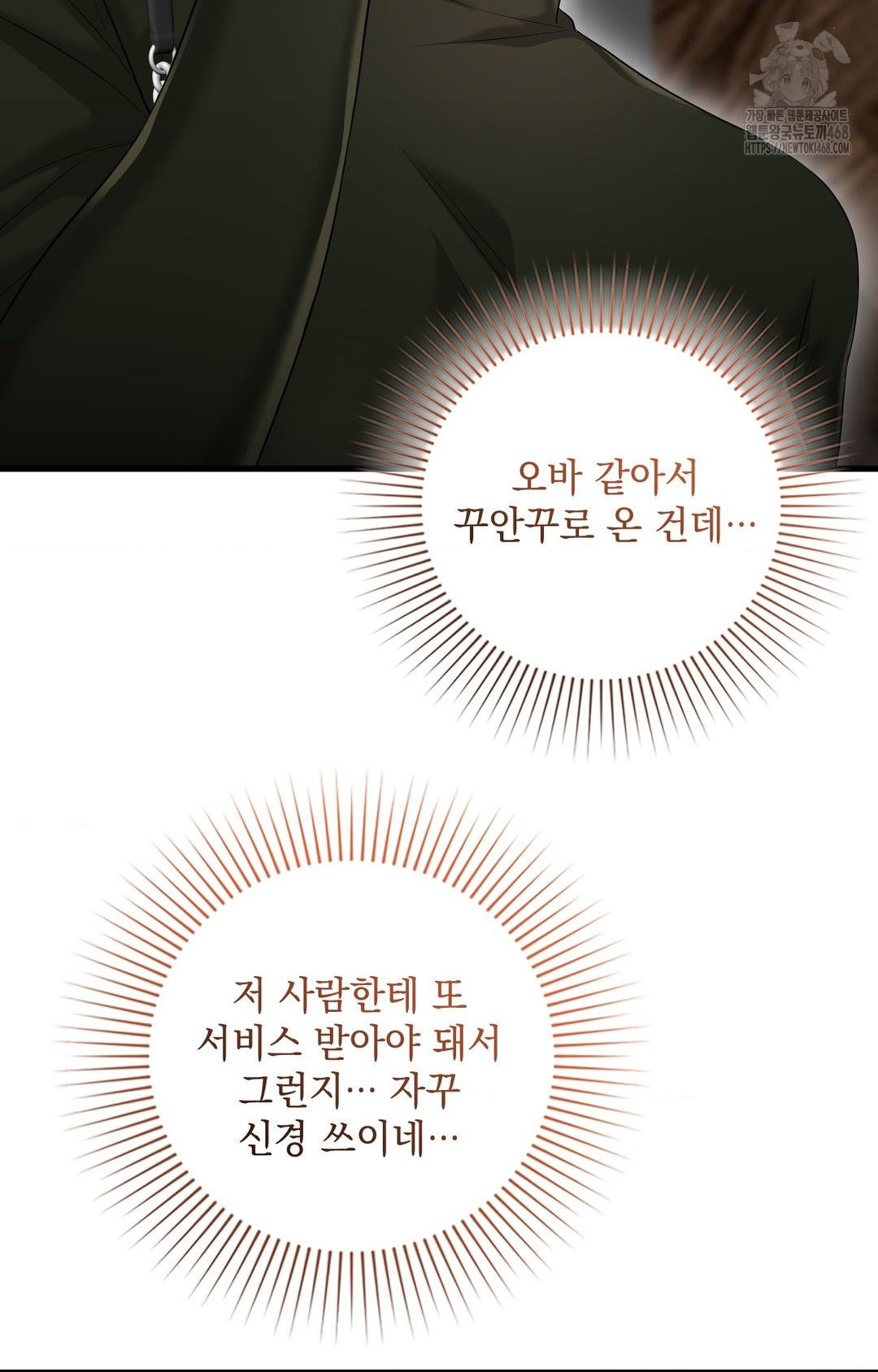 Lets Go For A Shampoo Raw - Chapter 3 [photo 33] - MangaPorn