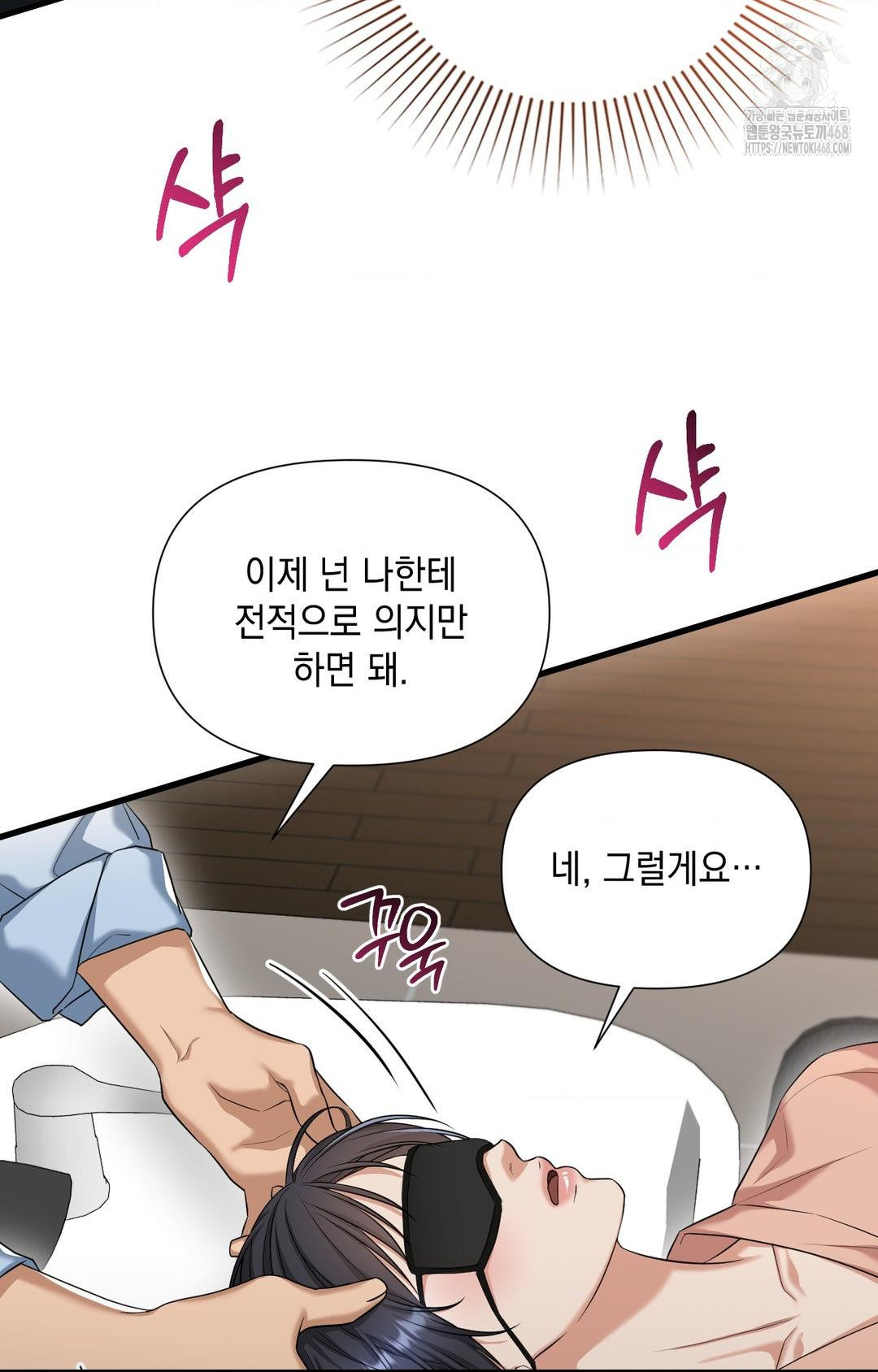 Lets Go For A Shampoo Raw - Chapter 3 [photo 57] - MangaPorn