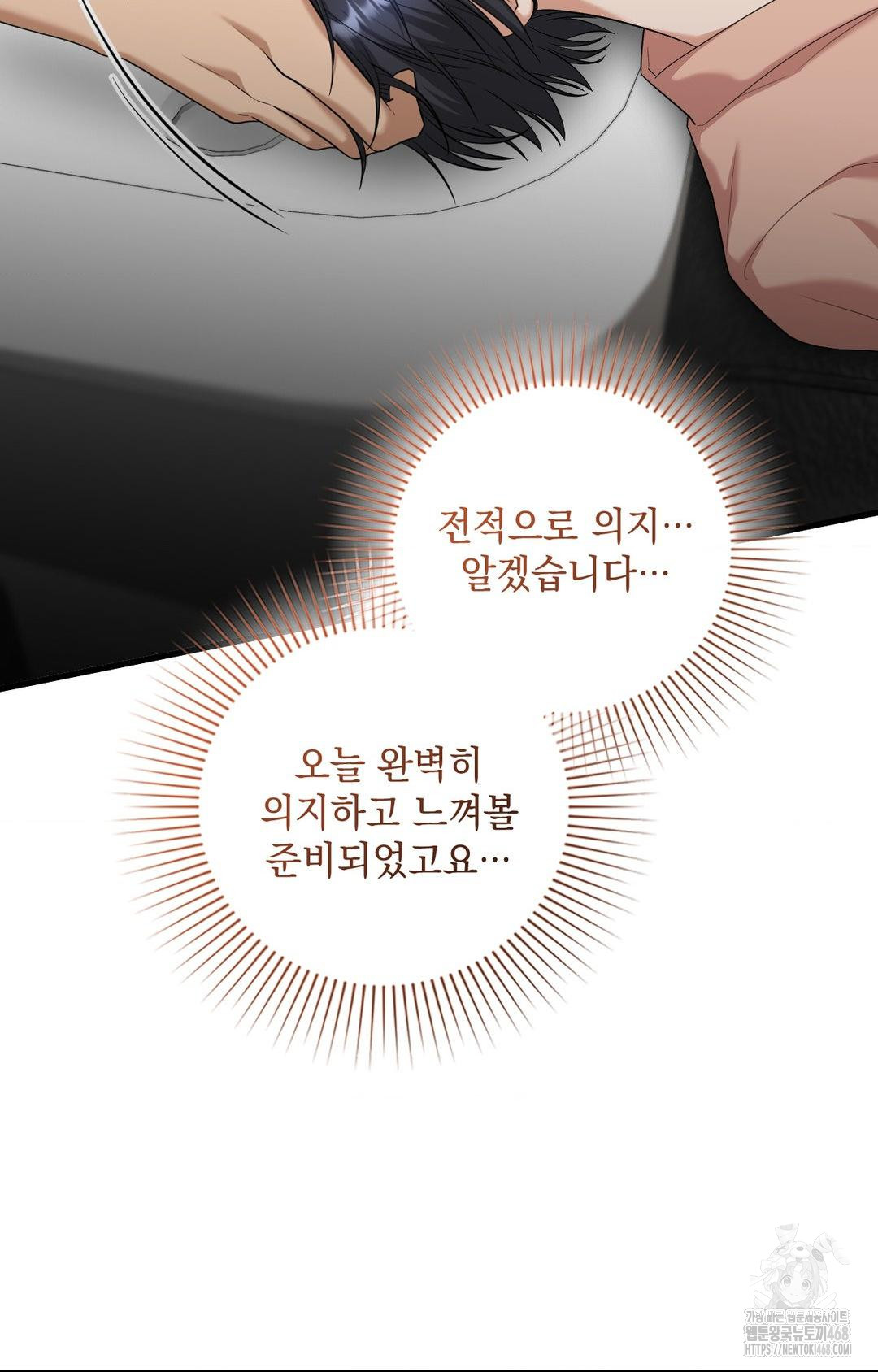 Lets Go For A Shampoo Raw - Chapter 3 [photo 58] - MangaPorn