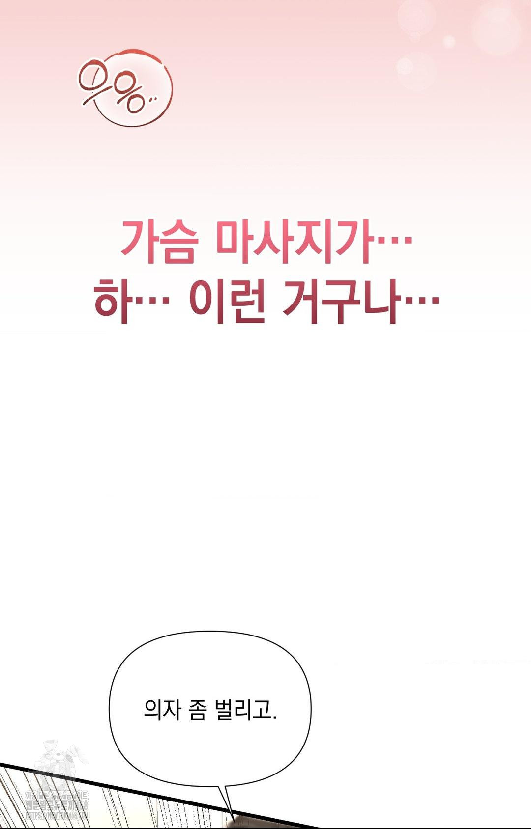 Lets Go For A Shampoo Raw - Chapter 3 [photo 71] - MangaPorn