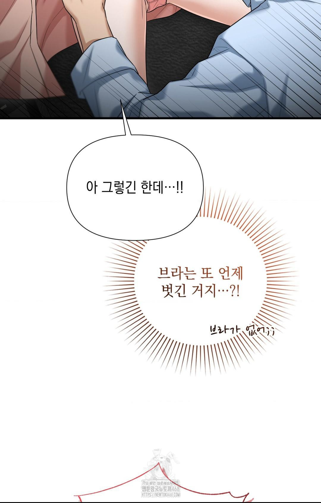 Lets Go For A Shampoo Raw - Chapter 3 [photo 74] - MangaPorn