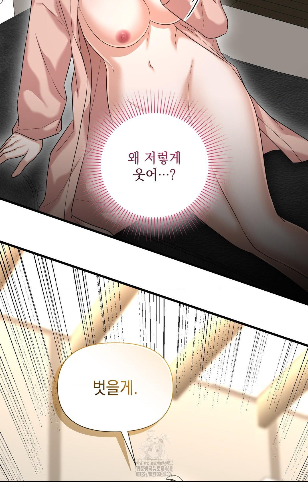 Lets Go For A Shampoo Raw - Chapter 3 [photo 84] - MangaPorn