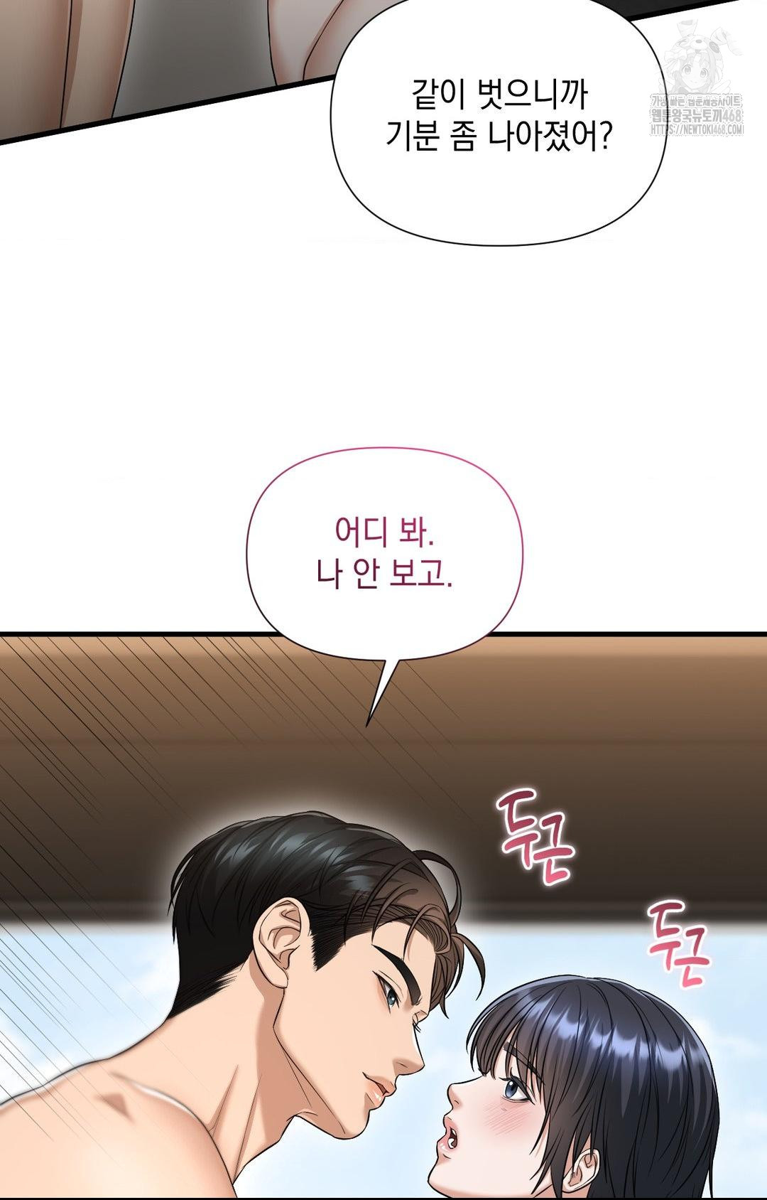 Lets Go For A Shampoo Raw - Chapter 3 [photo 88] - MangaPorn